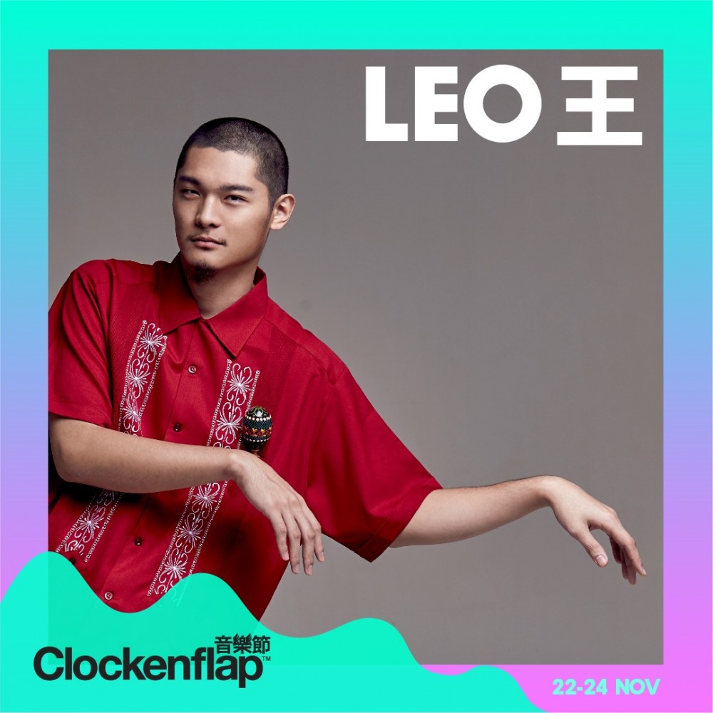 亞洲樂隊音樂單位包括首個奪得台灣金曲獎的說唱歌手LEO王。