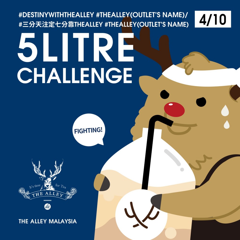 5L巨無霸珍珠奶茶挑戰