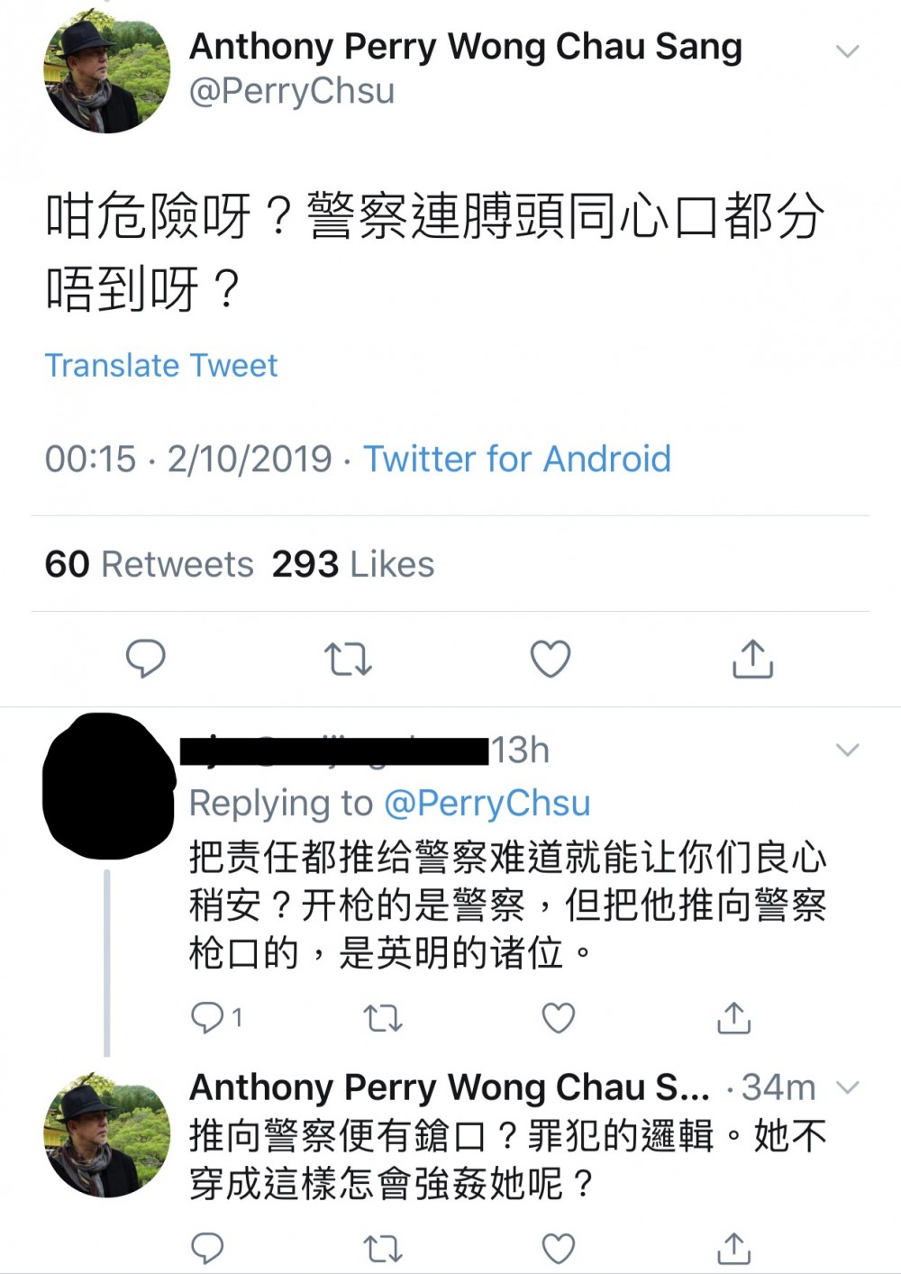 黃秋生不滿警察用實彈