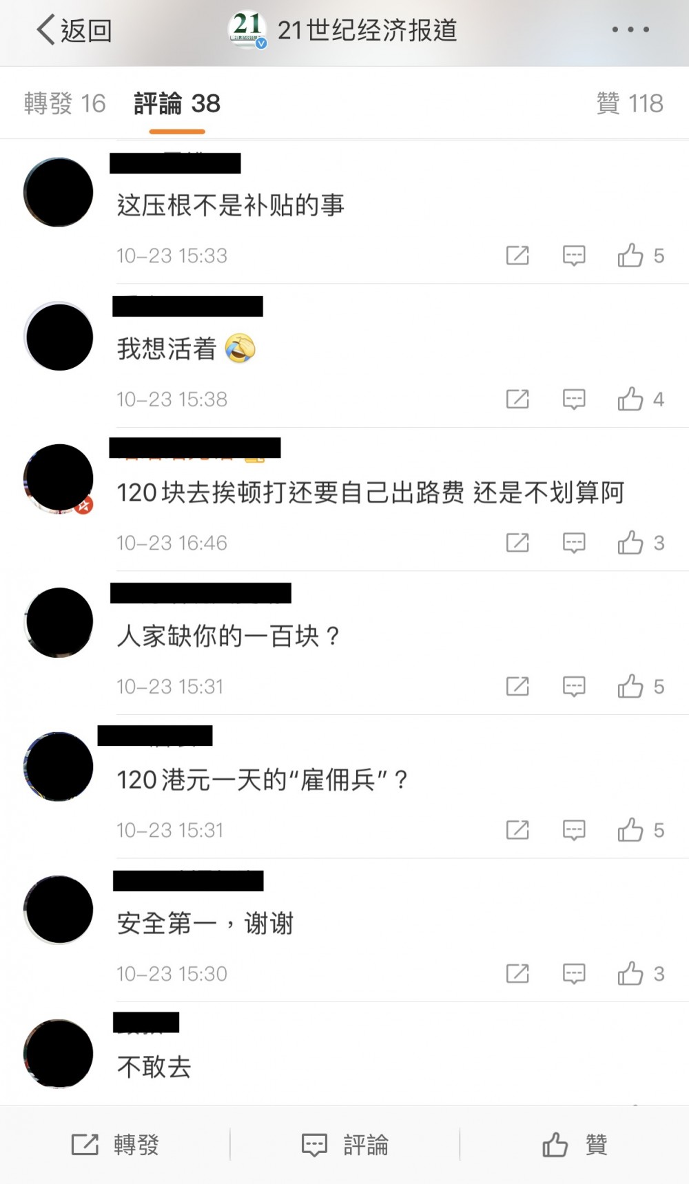 政府宣布旅遊業紓困措施 內地旅客不接受