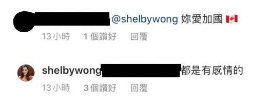 黃心妙加拿大護照指有感情