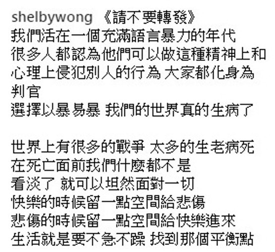 黃心妙IG維護黃心穎