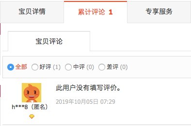 淘寶2019 30日靈魂出竅課程好評
