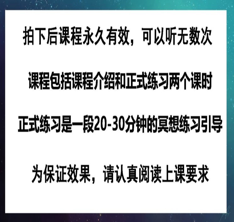 淘寶2019 30日靈魂出竅課程資料