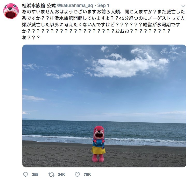 吉祥物失望:人類已經滅亡了嗎?
