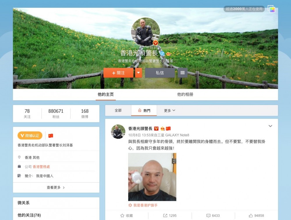 【淘寶2019】淘寶驚現光頭警長劉sir劉澤基figure 值399人民幣