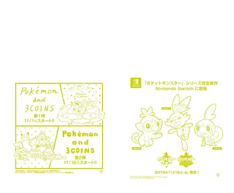 日本 3COINS Pokemon 精靈 酣睡精品