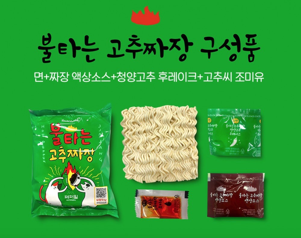 韓國 三養 辣撈麵