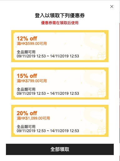 淘寶優惠碼現金券雙11網購優惠折扣SHEIN