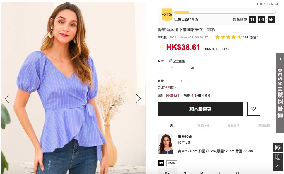 淘寶優惠碼現金券雙11網購優惠折扣SHEIN