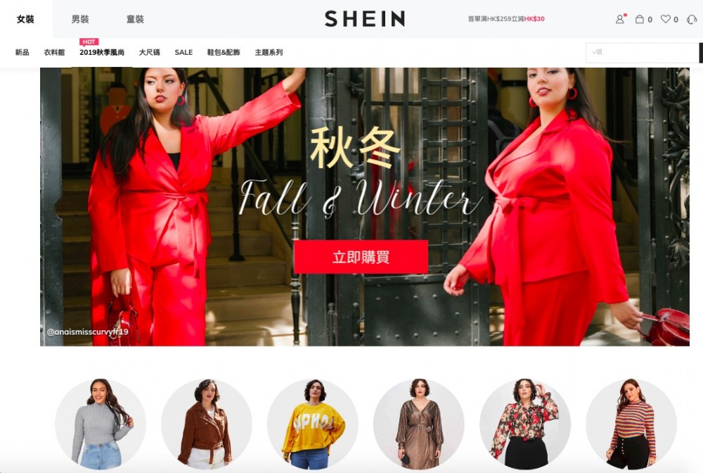 淘寶優惠碼現金券雙11網購優惠折扣SHEIN