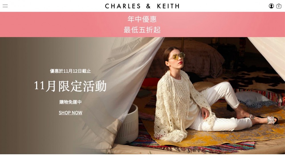 淘寶優惠碼現金券雙11網購優惠折扣lCharles&Keith