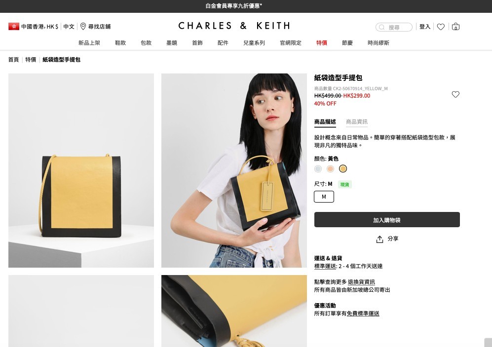 淘寶優惠碼現金券雙11網購優惠折扣lCharles&Keith