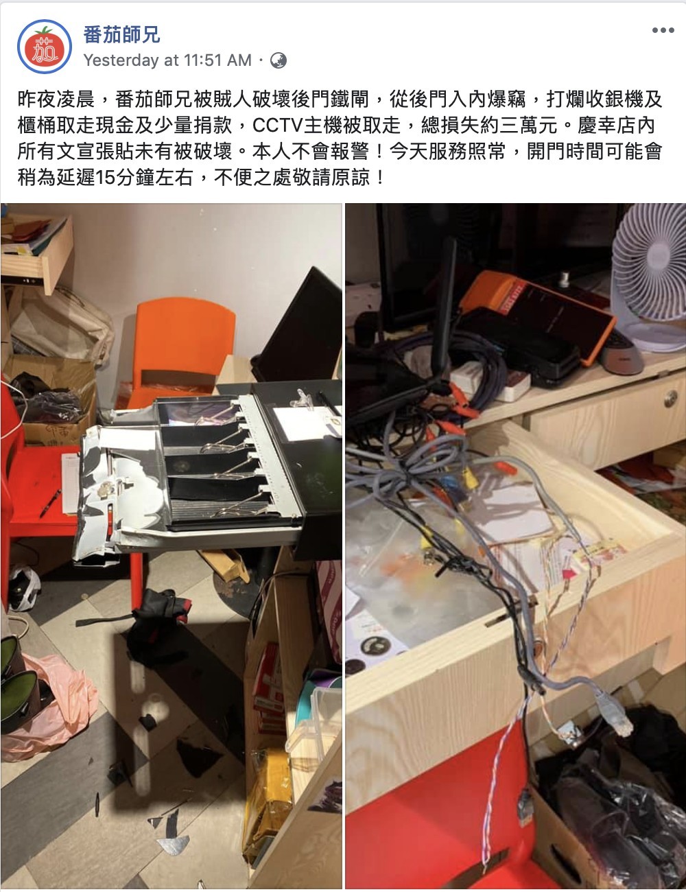 蕃茄師兄 深水埗 學生 良心小店