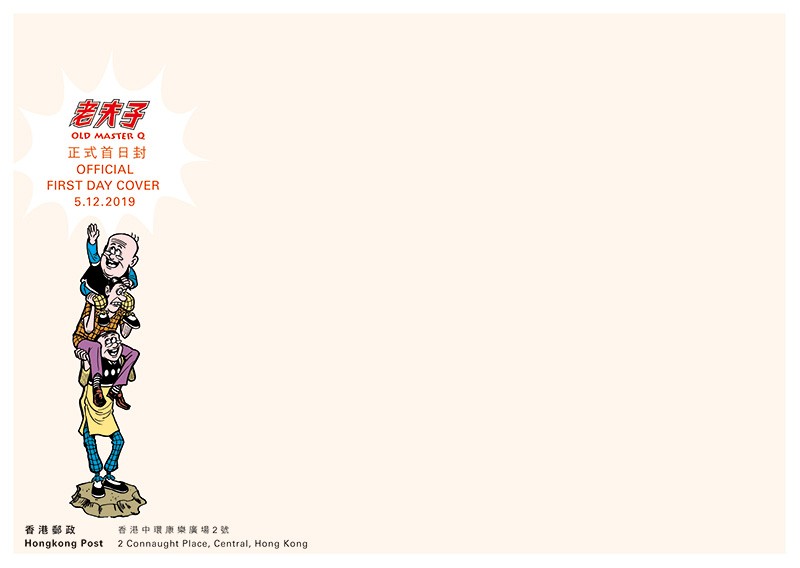 香港郵政推出《老夫子》特別郵票 12月5號發行 即日起可預訂