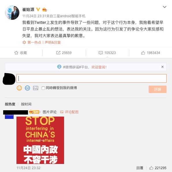 Super Junior始源like中彈少年採訪 韓國網民讚好 中國網民逼退團
