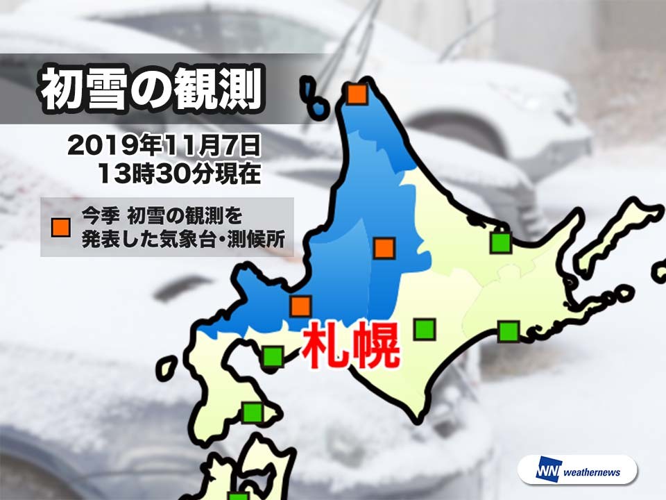 札幌2019初雪