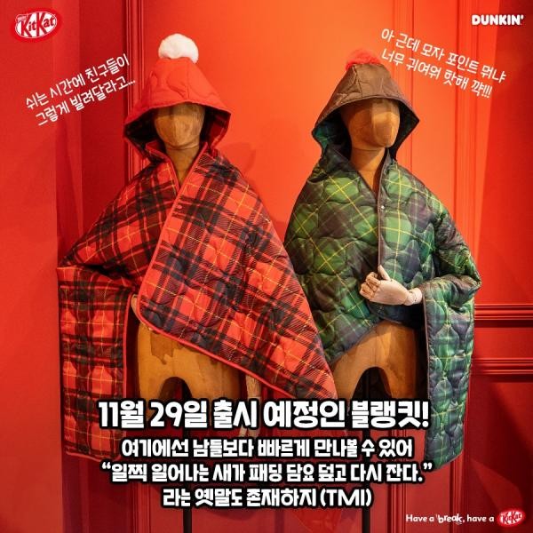 韓國 dunkindonuts kitkat 攬枕