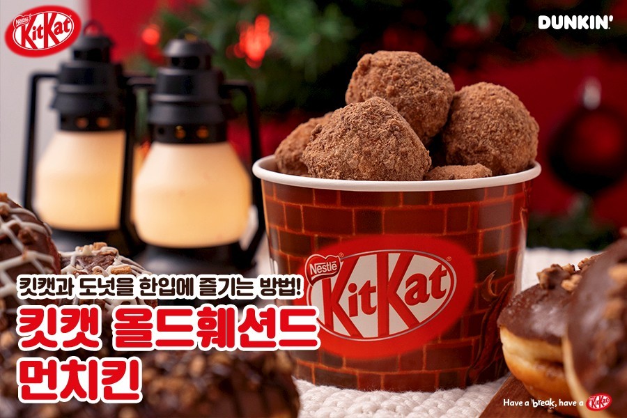 韓國 dunkindonuts kitkat 攬枕
