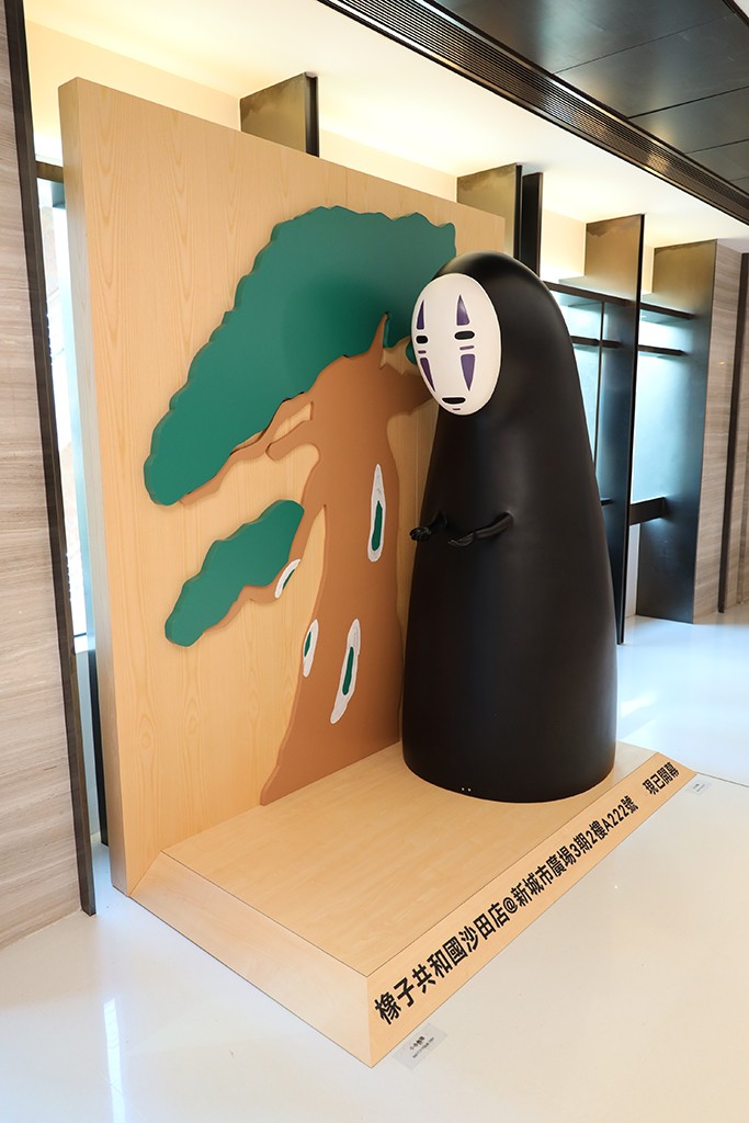 宮崎駿主題店無臉男