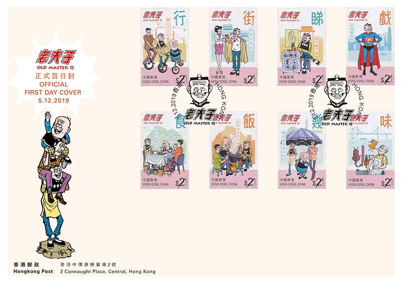 香港郵政推出《老夫子》特別郵票 12月5號發行 即日起可預訂