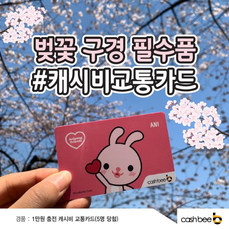 T-money交通卡交通攻略地鐵韓國韓國旅遊首爾