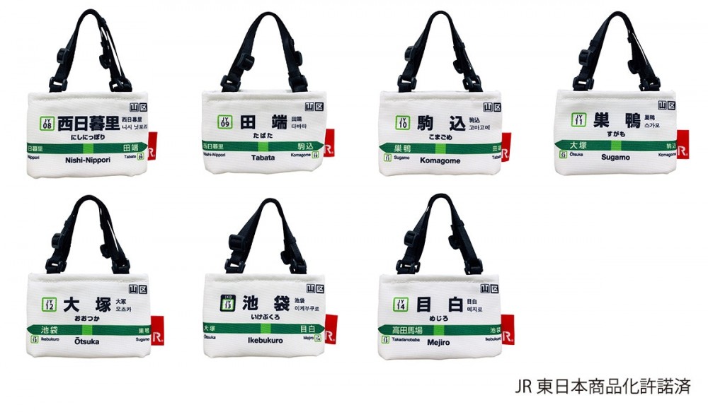 日本 JR山手線 保溫杯套 環保