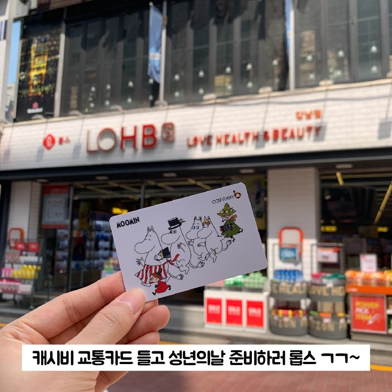 T-money交通卡交通攻略地鐵韓國韓國旅遊首爾