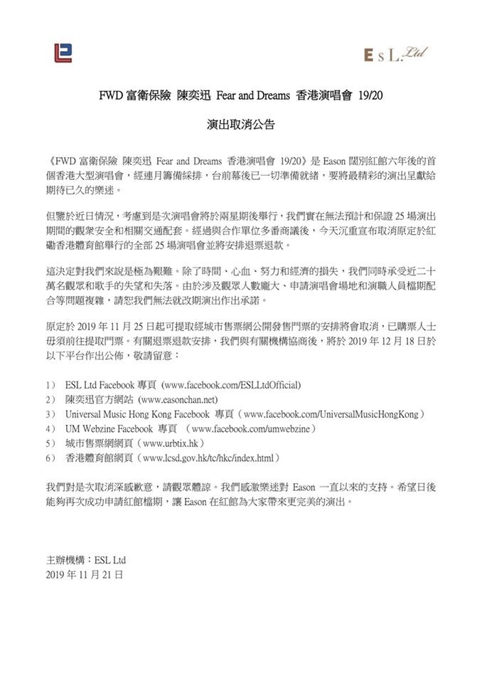 陳奕迅 Eason 演唱會 香港