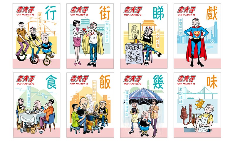 香港郵政推出《老夫子》特別郵票 12月5號發行 即日起可預訂