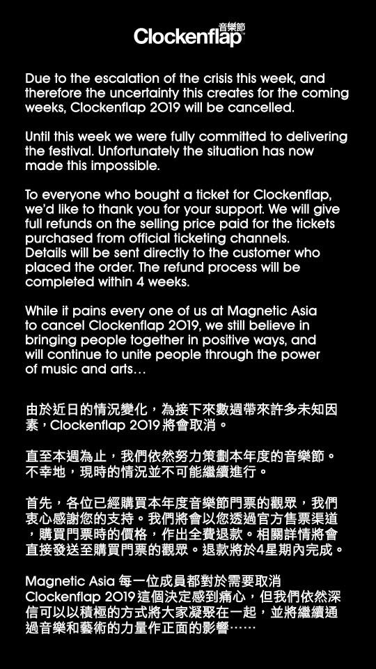 Clockenflap 2019取消