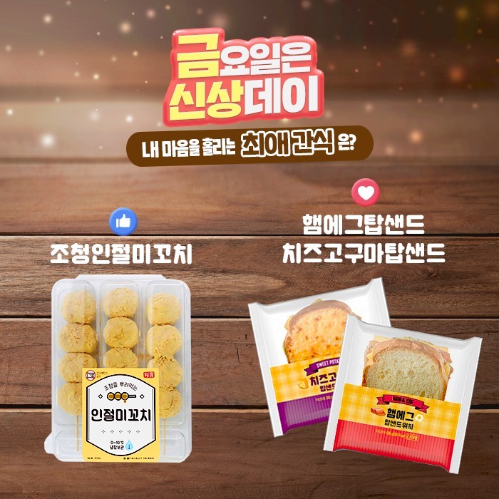 韓國 EGG DROP 平價版 便利店