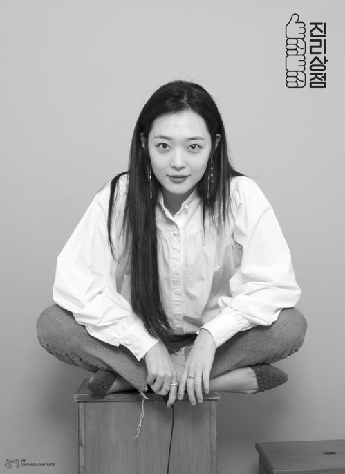 Sulli雪莉節目組捐10萬包衛生巾予基層女性 關懷女性製作有機M巾