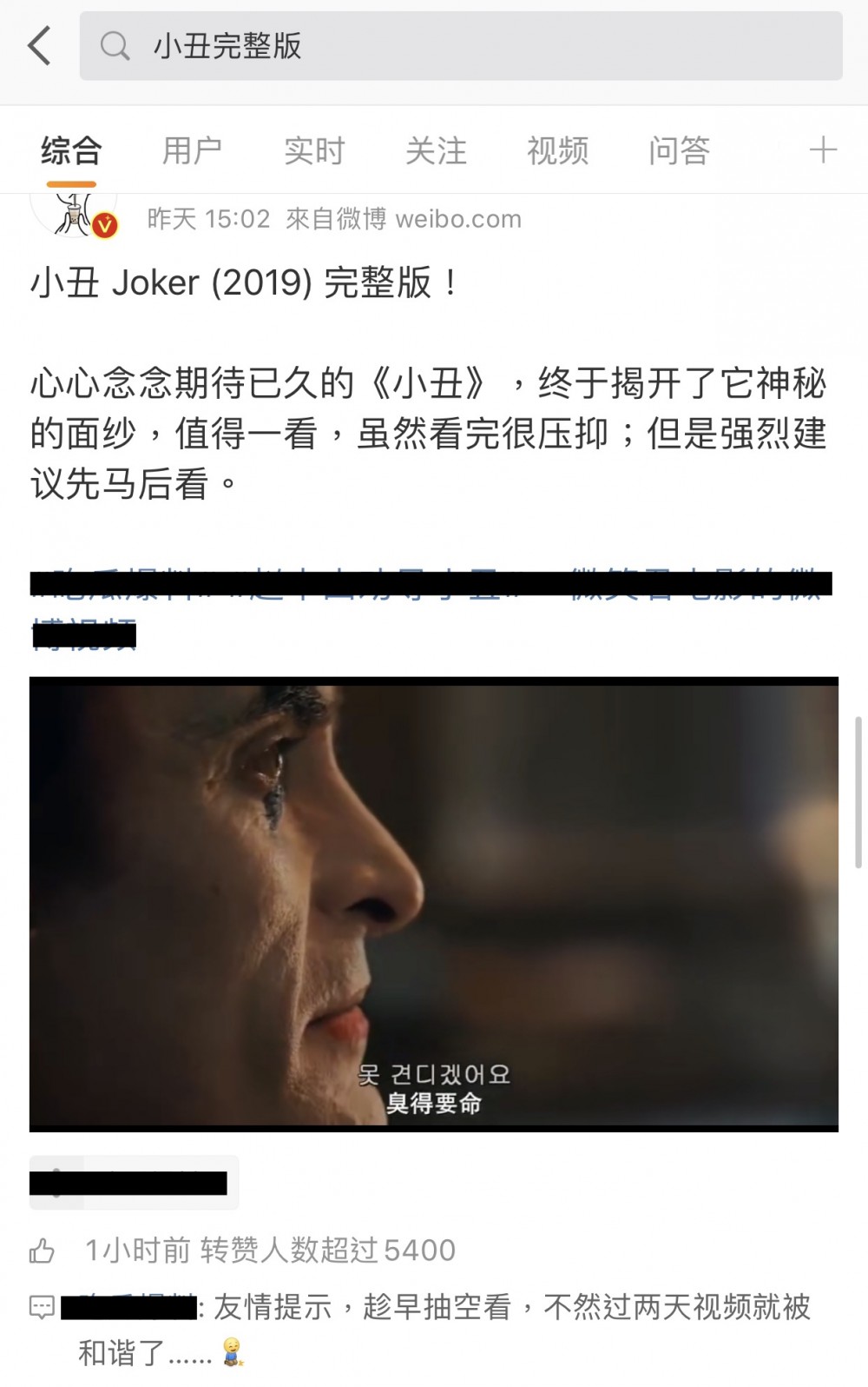 【JOKER小丑】將開拍續集?電影不打入中國市場全球票房仍破10億