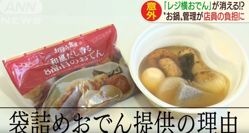 日本便利店關東煮或消失 處理過程繁複 FamilyMart改用袋裝發售