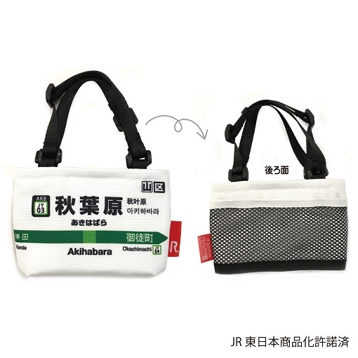 日本 JR山手線 保溫杯套 環保