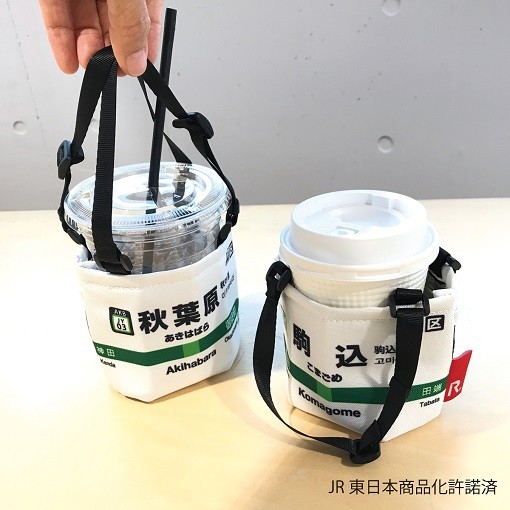日本 JR山手線 保溫杯套 環保