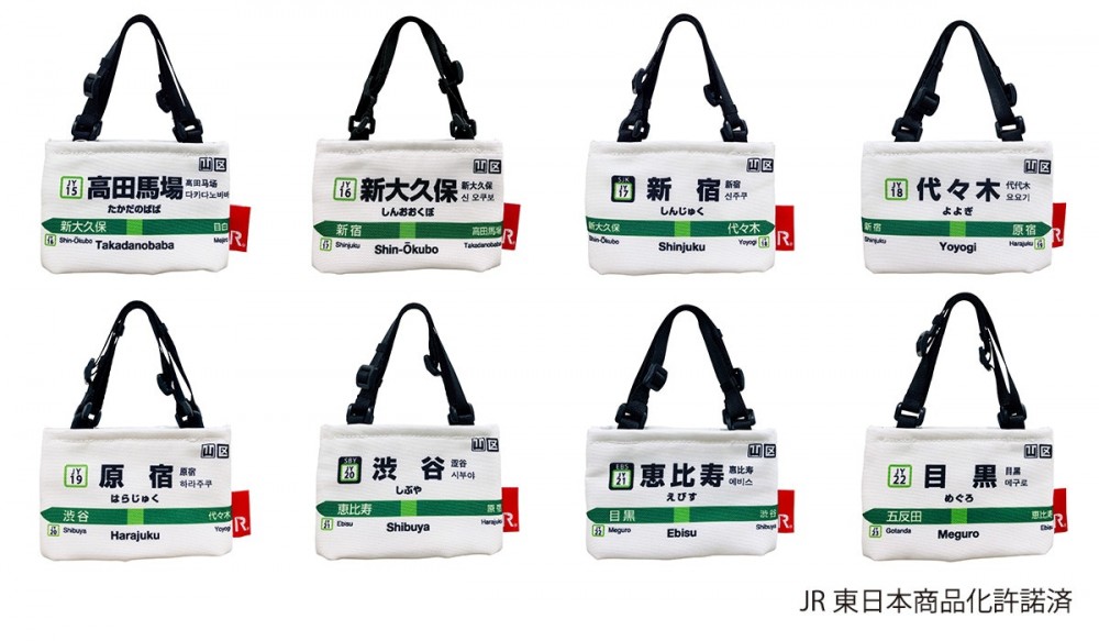日本 JR山手線 保溫杯套 環保