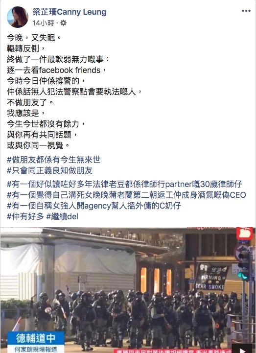 割蓆才女撐警梁芷珊蘭桂坊