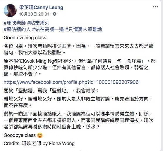 割蓆才女撐警梁芷珊蘭桂坊