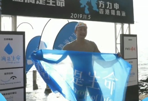 方力申香港環島泳45公里 為「點滴是生命」慈善挑戰 籌超過700萬