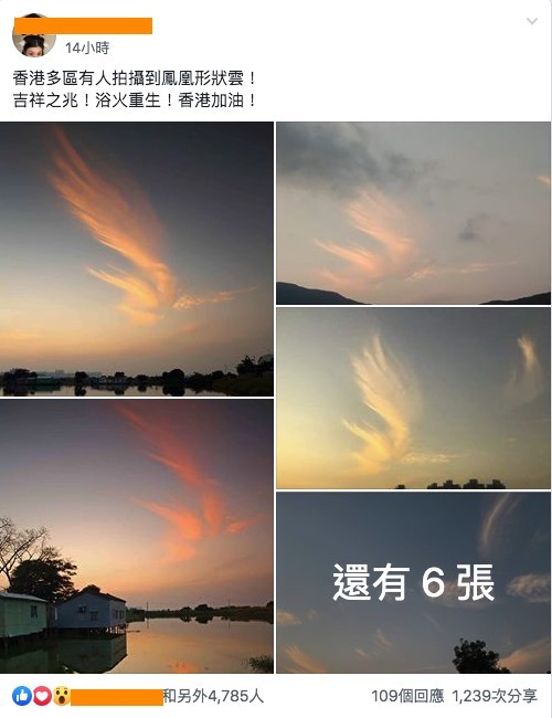 大鵬金翅鳥！火鳳凰現身香港天空吉祥之兆浴火重生香港加油