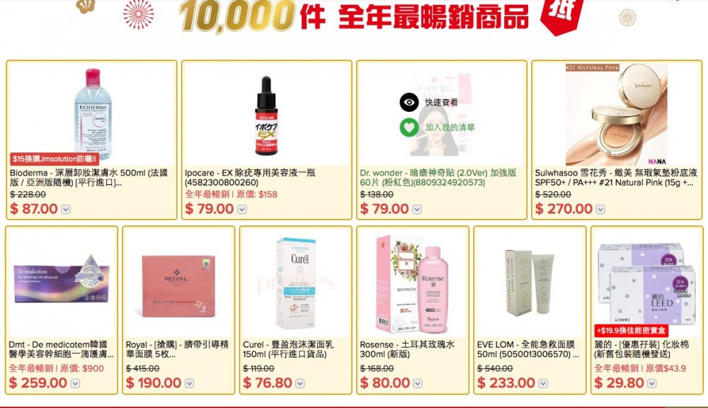 淘寶優惠碼現金券雙11網購優惠折扣HKTVMALL