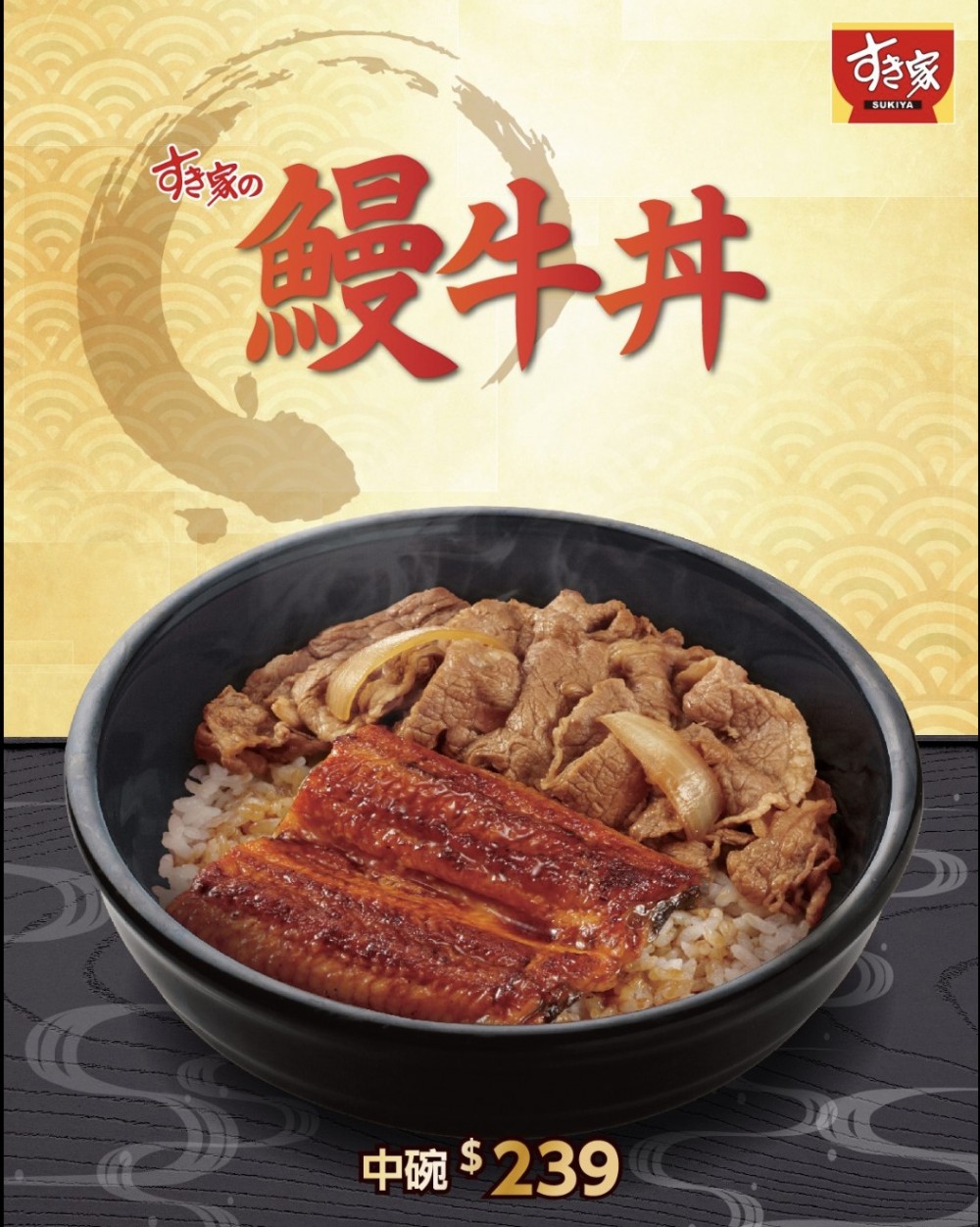 日本,過江龍,牛肉飯,Sukiyaすき家