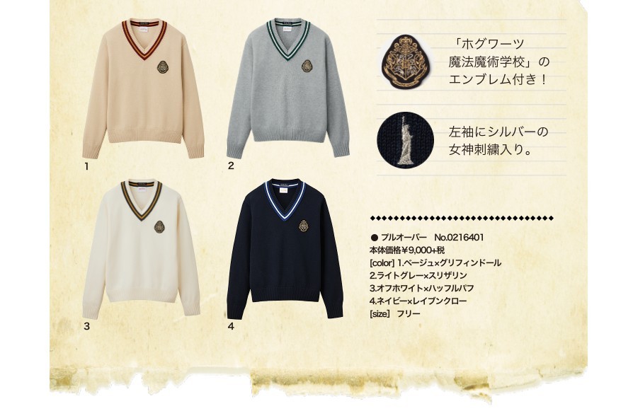【日本手信必買2020】全新《哈利波特》主題校服 秒變霍格華茲學生