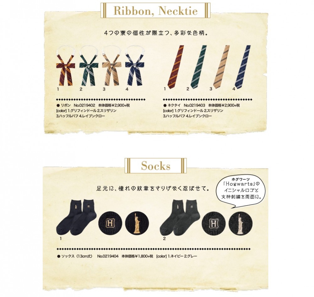 【日本手信必買2020】全新《哈利波特》主題校服 秒變霍格華茲學生