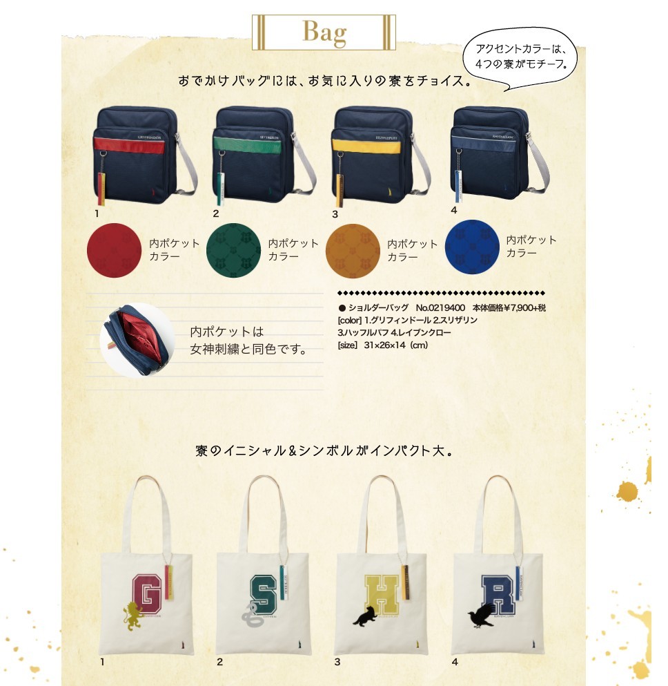 【日本手信必買2020】全新《哈利波特》主題校服 秒變霍格華茲學生