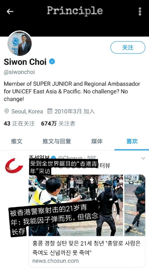 Super Junior始源like香港少年採訪 韓國網民讚好 中國網民逼退團