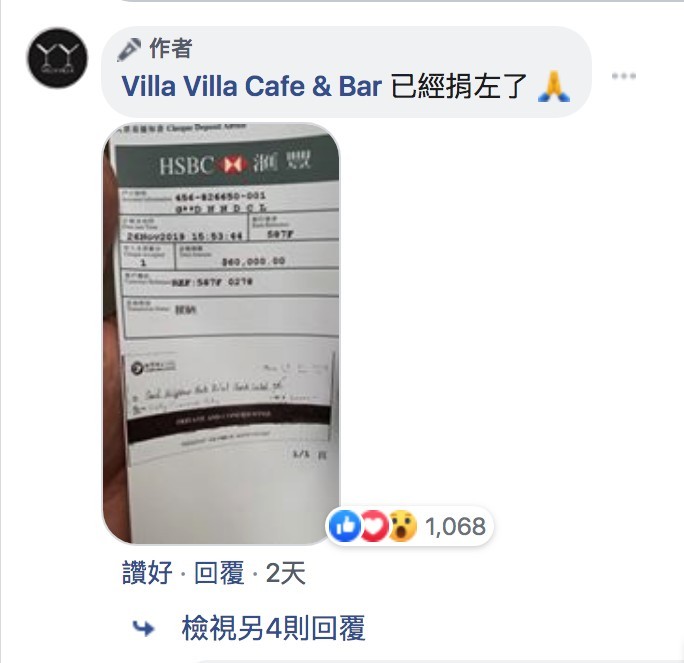 北角守護孩子小店應急錢李嘉誠李嘉誠基金會良心小店