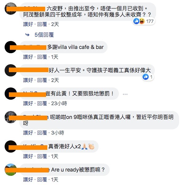 北角守護孩子小店應急錢李嘉誠李嘉誠基金會良心小店